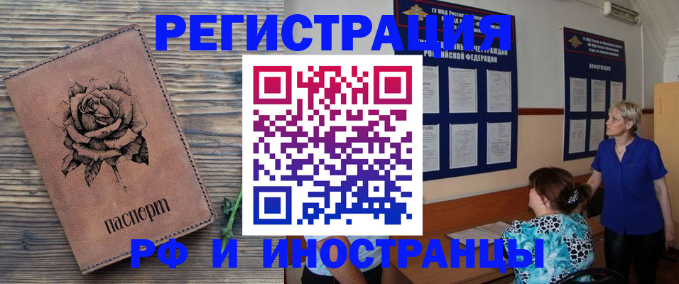 прописка штамп в Шатуре