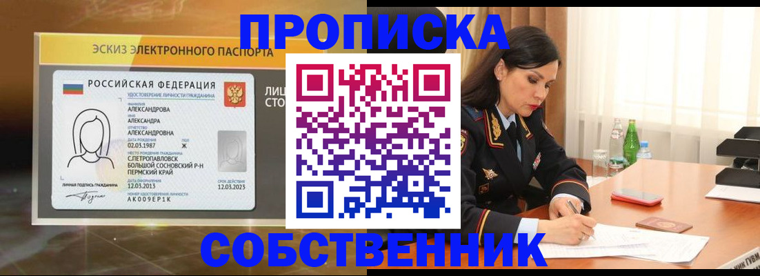 временная регистрация для всех в Шатуре