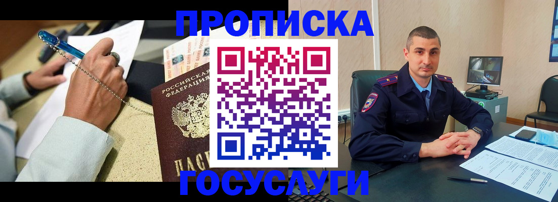 временная регистрация в Шатуре