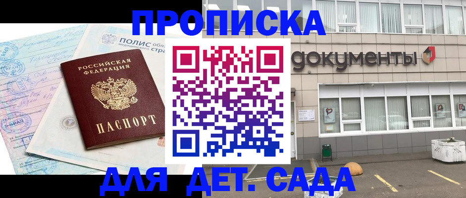 временная регистрация купить в Шатуре