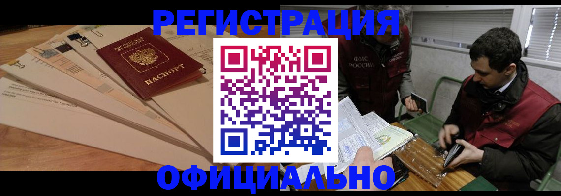 прописка для школы в Шатуре