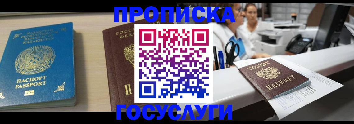 временная регистрация недорого в Шатуре