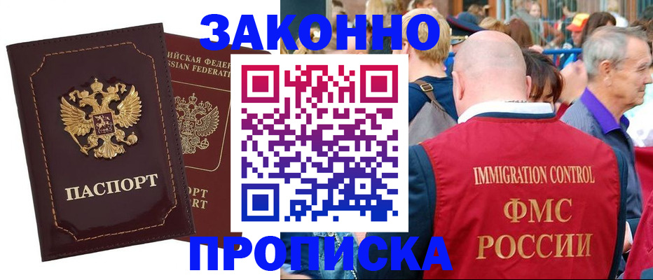 прописка паспорт в Шатуре