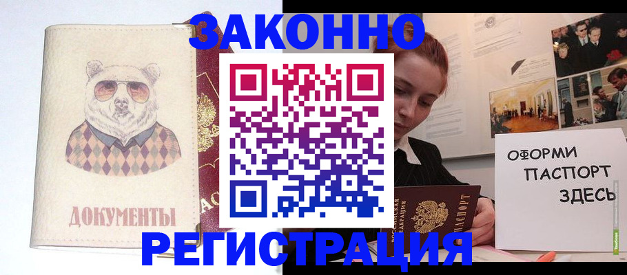 прописка поиск в Шатуре