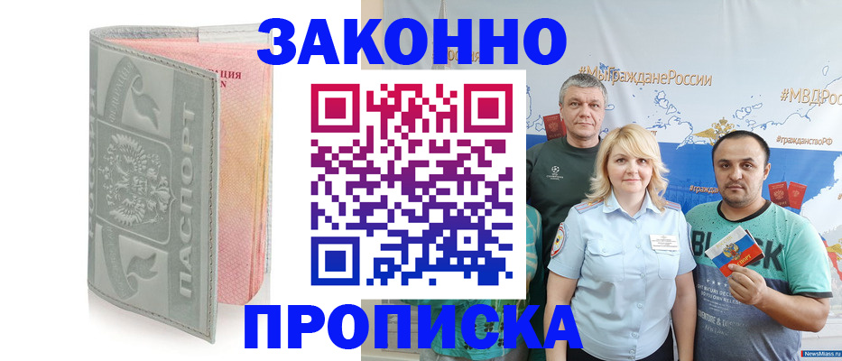 прописка в квартире в Шатуре