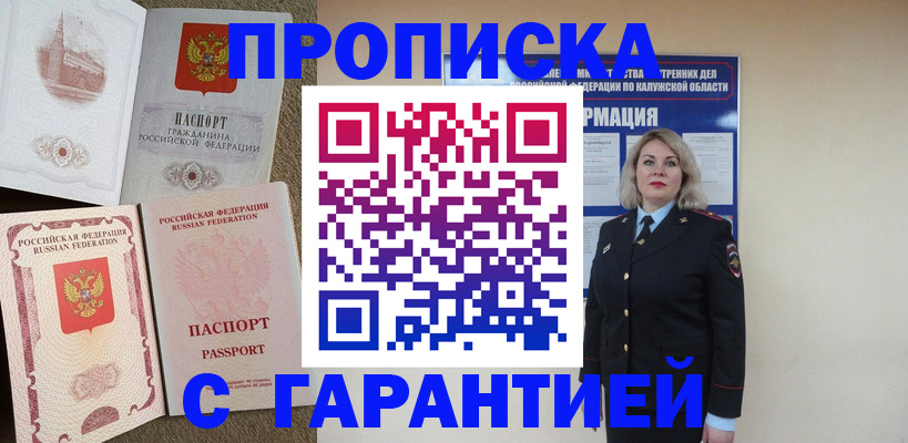 прописка поиск в Шатуре