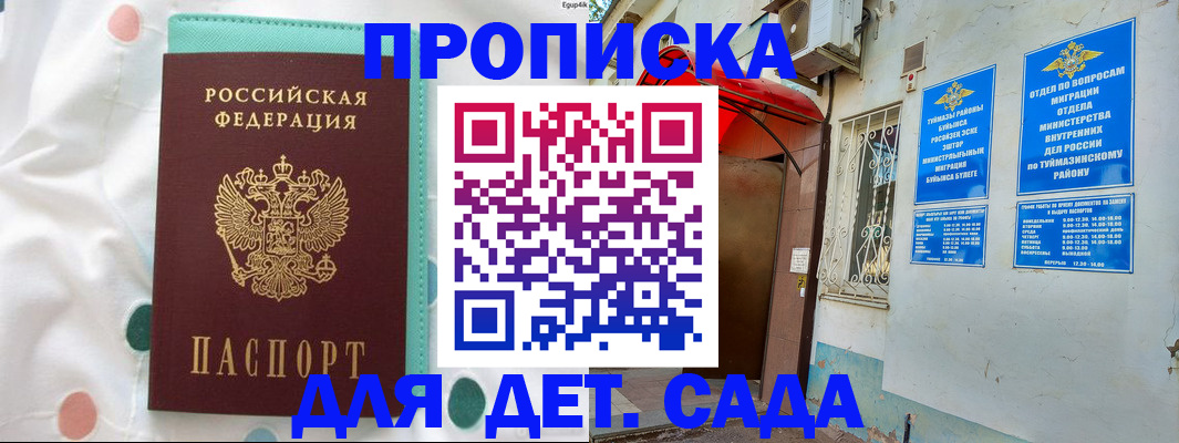 временная регистрация собственник в Шатуре