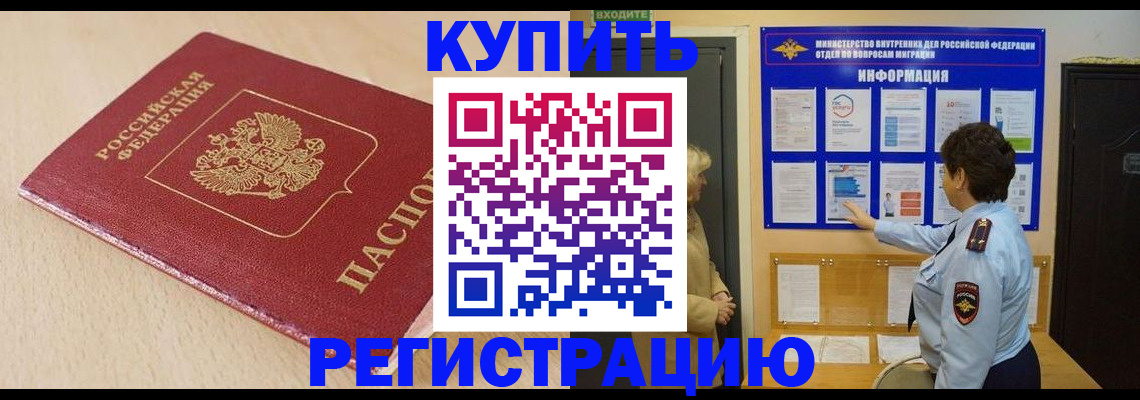 регистрация в Шатуре